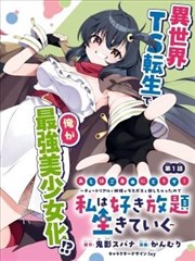 至尊红颜 短剧海报